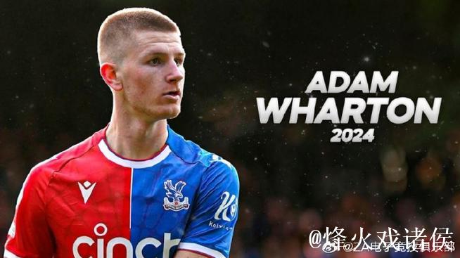 水晶宫为沃顿标价上亿英镑对标赖斯，热刺盼全力追逐