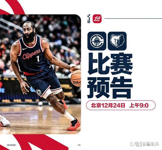 灰熊官宣：穹顶球馆凯旋，力克快船！