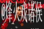 世体：费尔明将于今日接受检查以确认周末能否出战
